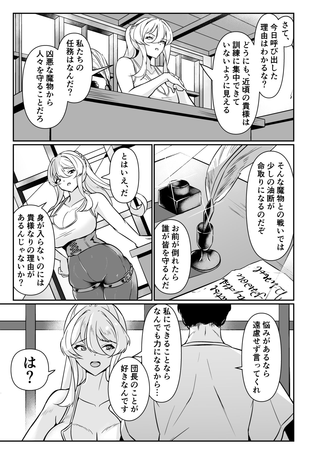 Yokkyuu Fuman Ryou Danchou to Seiyoku Shori kara Hajimaru Namahame Koubi Seikatsu page 8 full