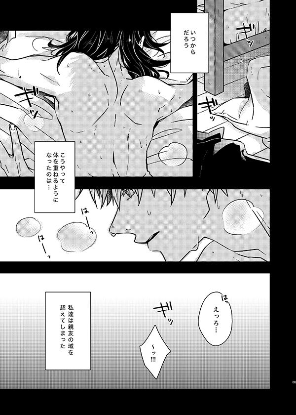 Sonna no Kiitenai! page 4 full