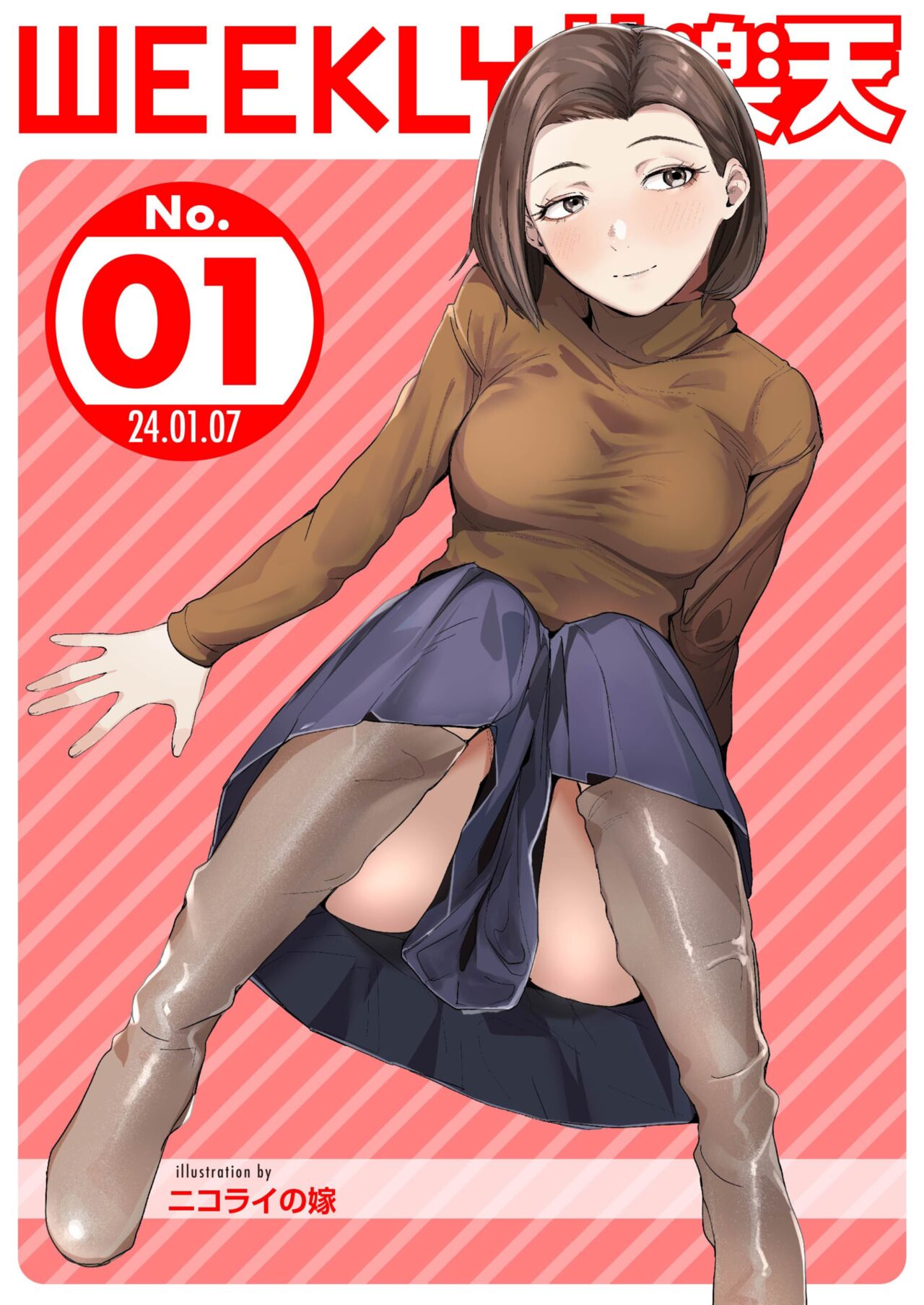 WEEKLY Kairakuten 2024 No.01 page 1 full