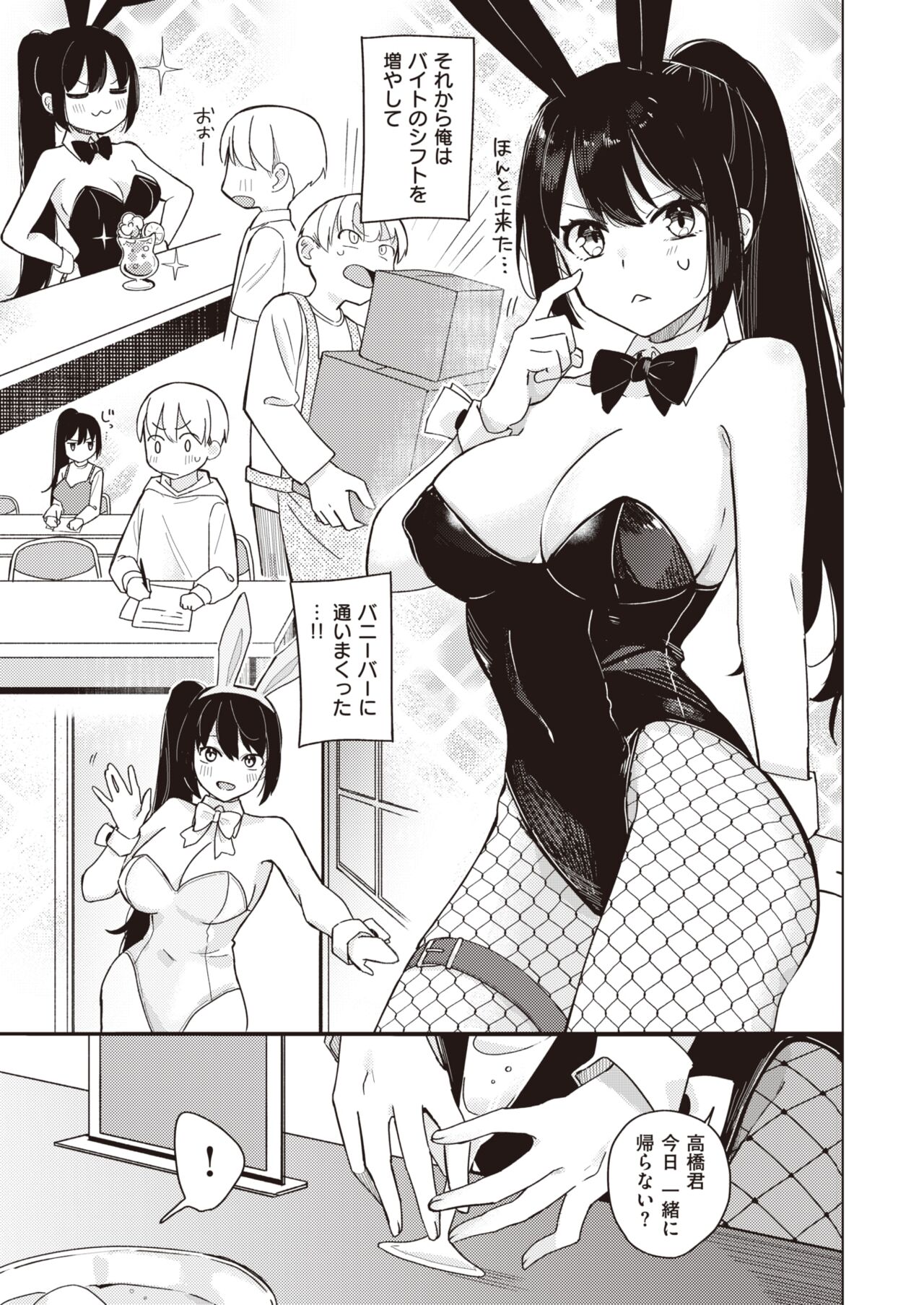 WEEKLY Kairakuten 2024 No.01 page 10 full