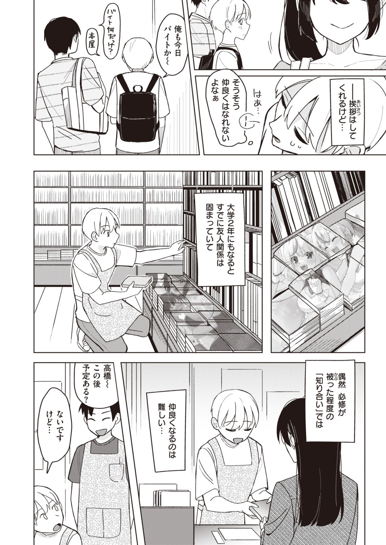 WEEKLY Kairakuten 2024 No.01 page 3 full