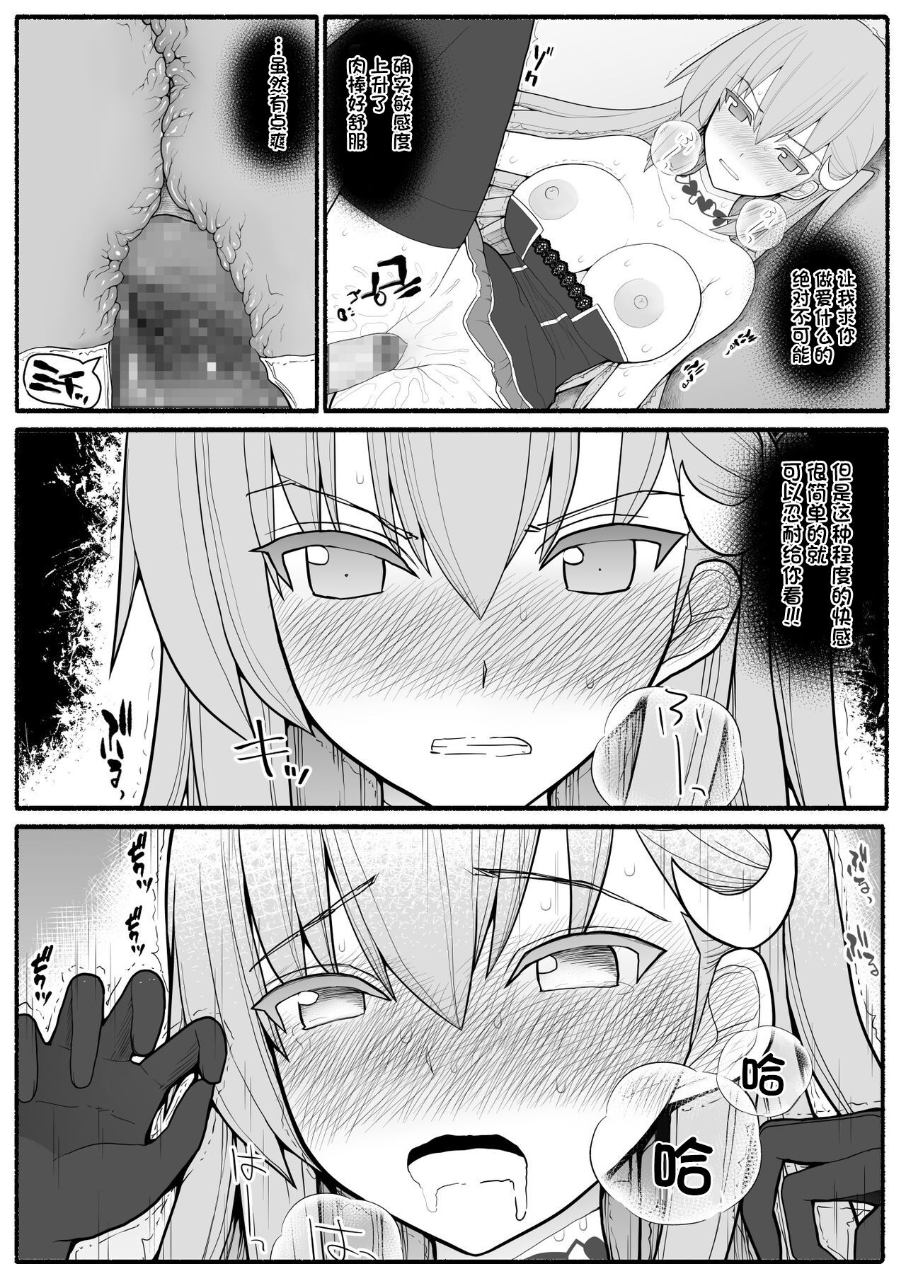 Urekko Wagamama Idol ni Oshioki Saimin page 10 full