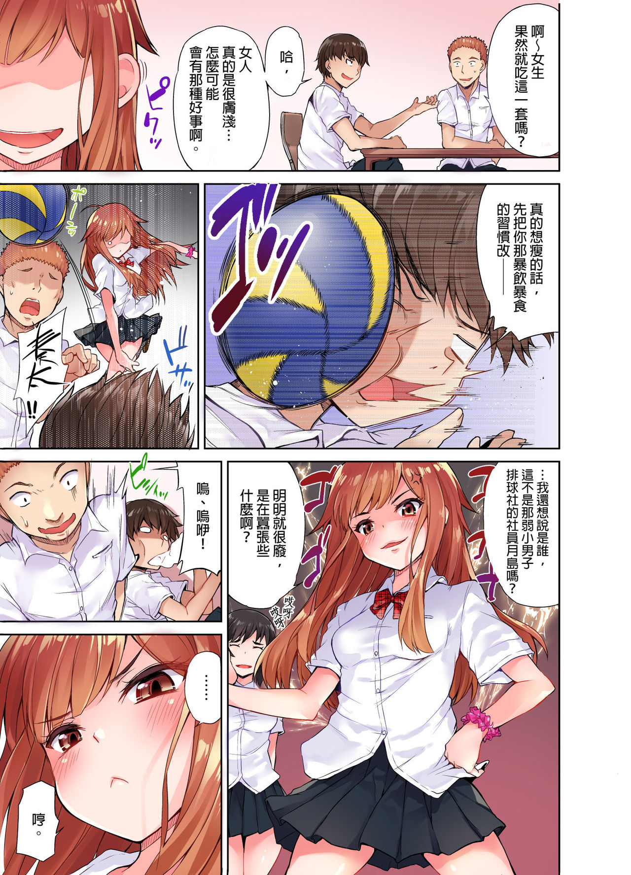 Traditional Job of Washing Girls' Body | 私密處洗淨屋的工作～和單戀的他在女湯裡～ Ch. 1-25 page 6 full