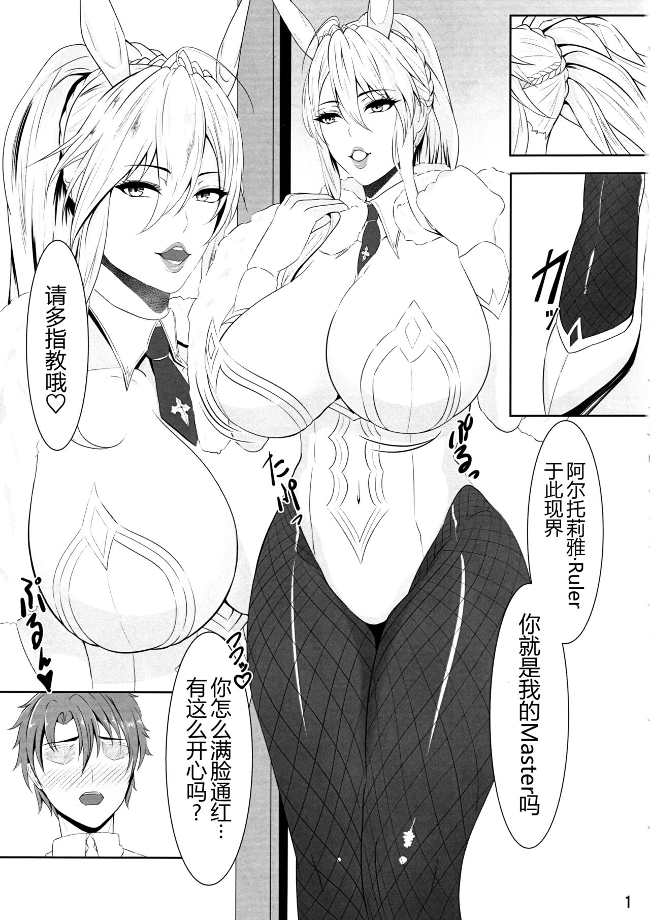 Bunnyue no Ochite iku Maryoku Kyoukyuu page 4 full