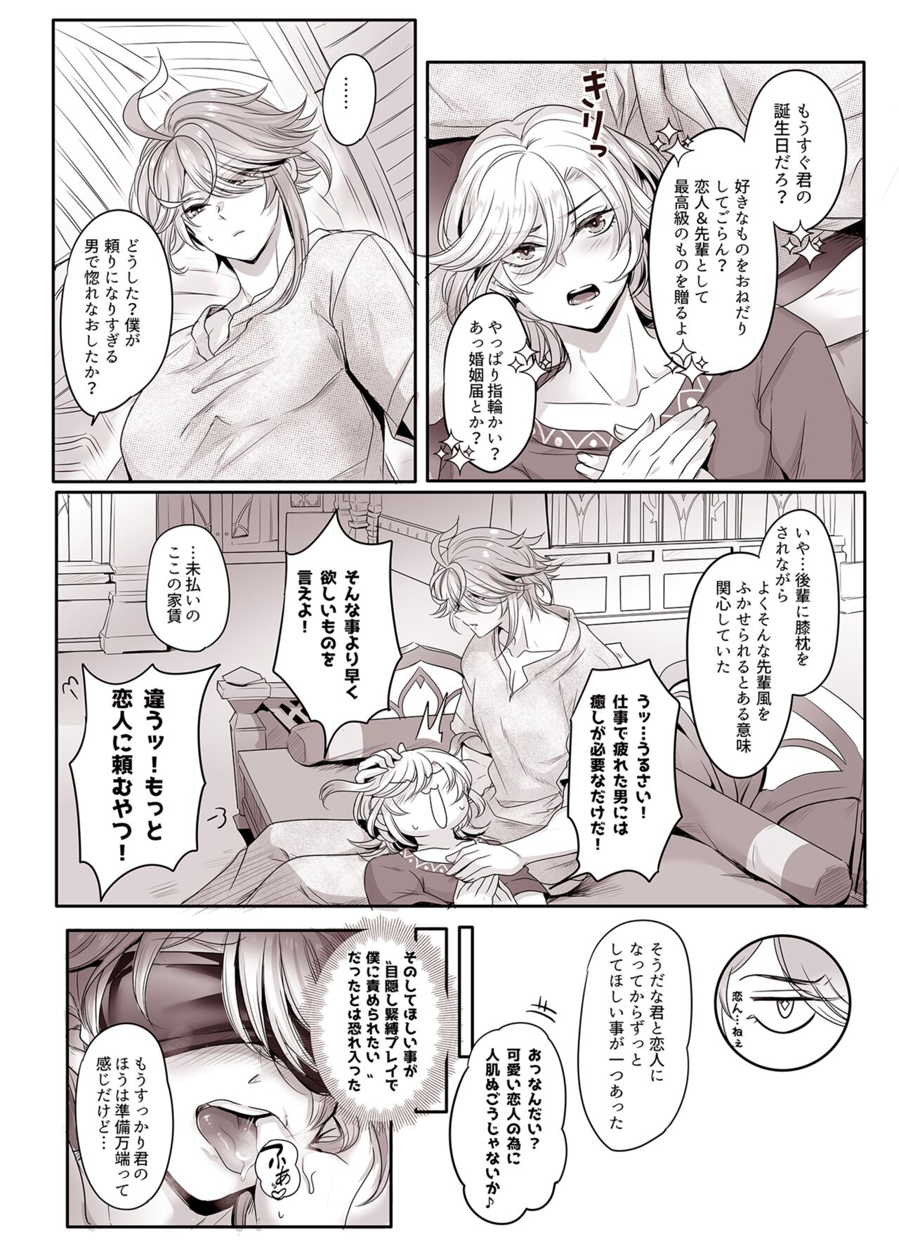 Greedy Birthday page 3 full