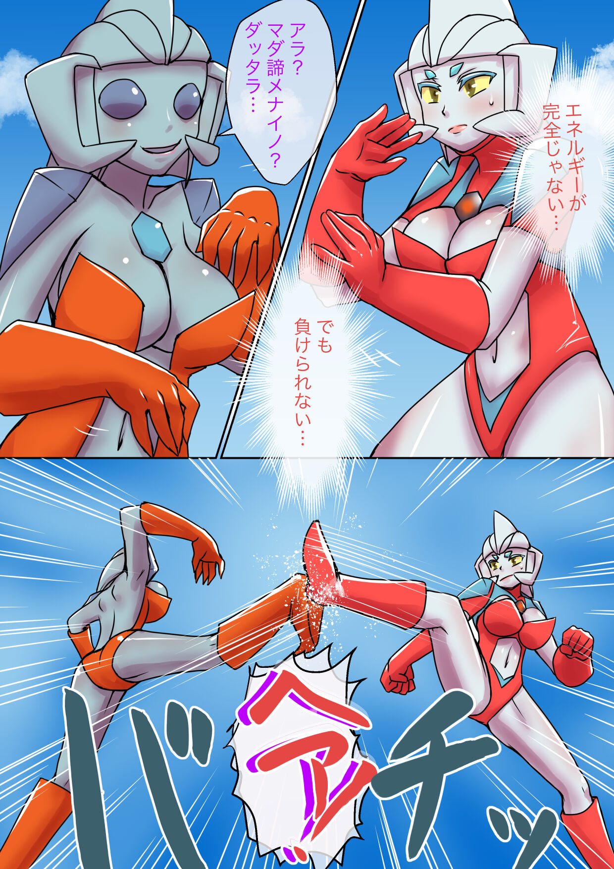 Tokusatsu Heroine Series - Rusty Comet Ch. 5 page 9 full