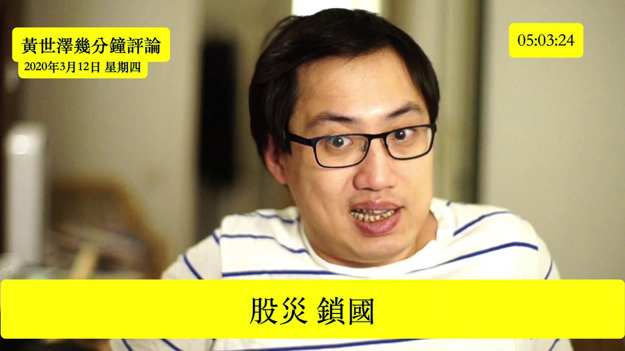 黃世澤 page 1 full