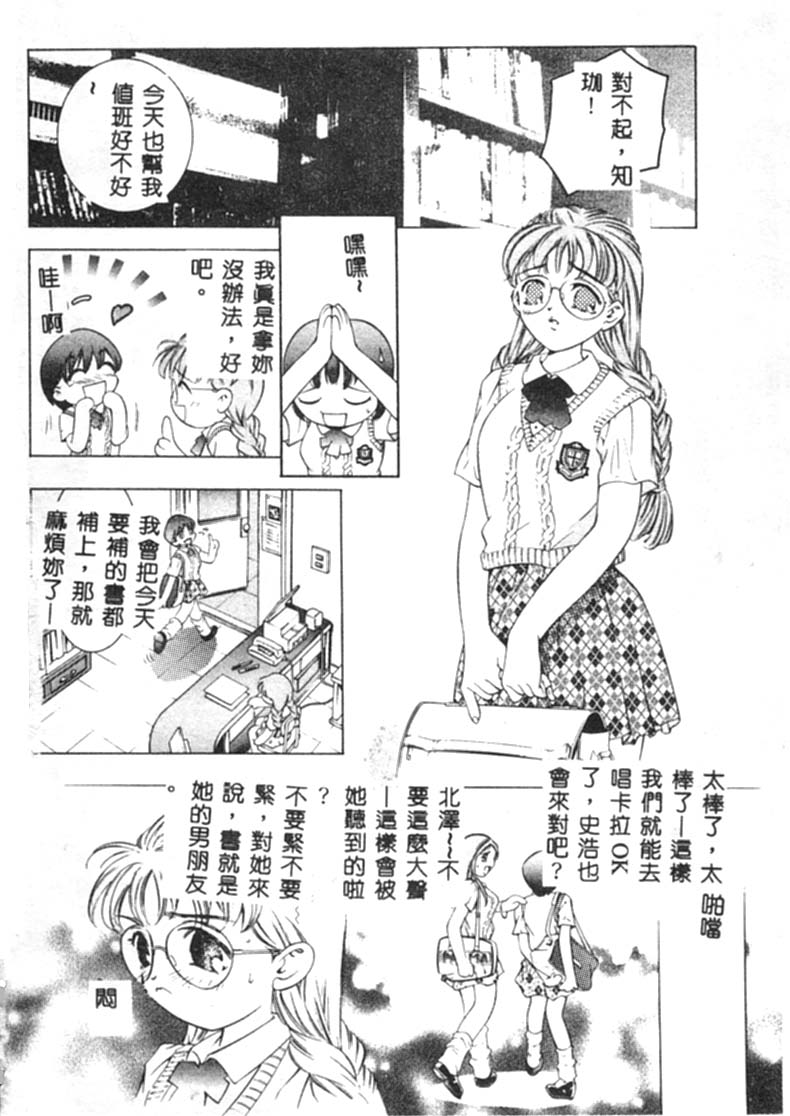 Kurayami no Yuugi page 5 full