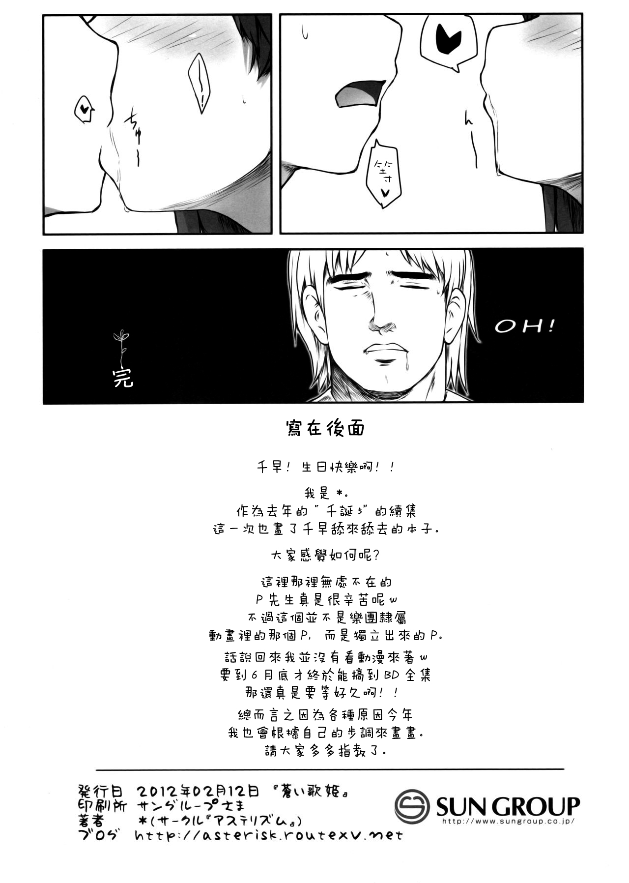 chihyanyan peropero 2 page 9 full