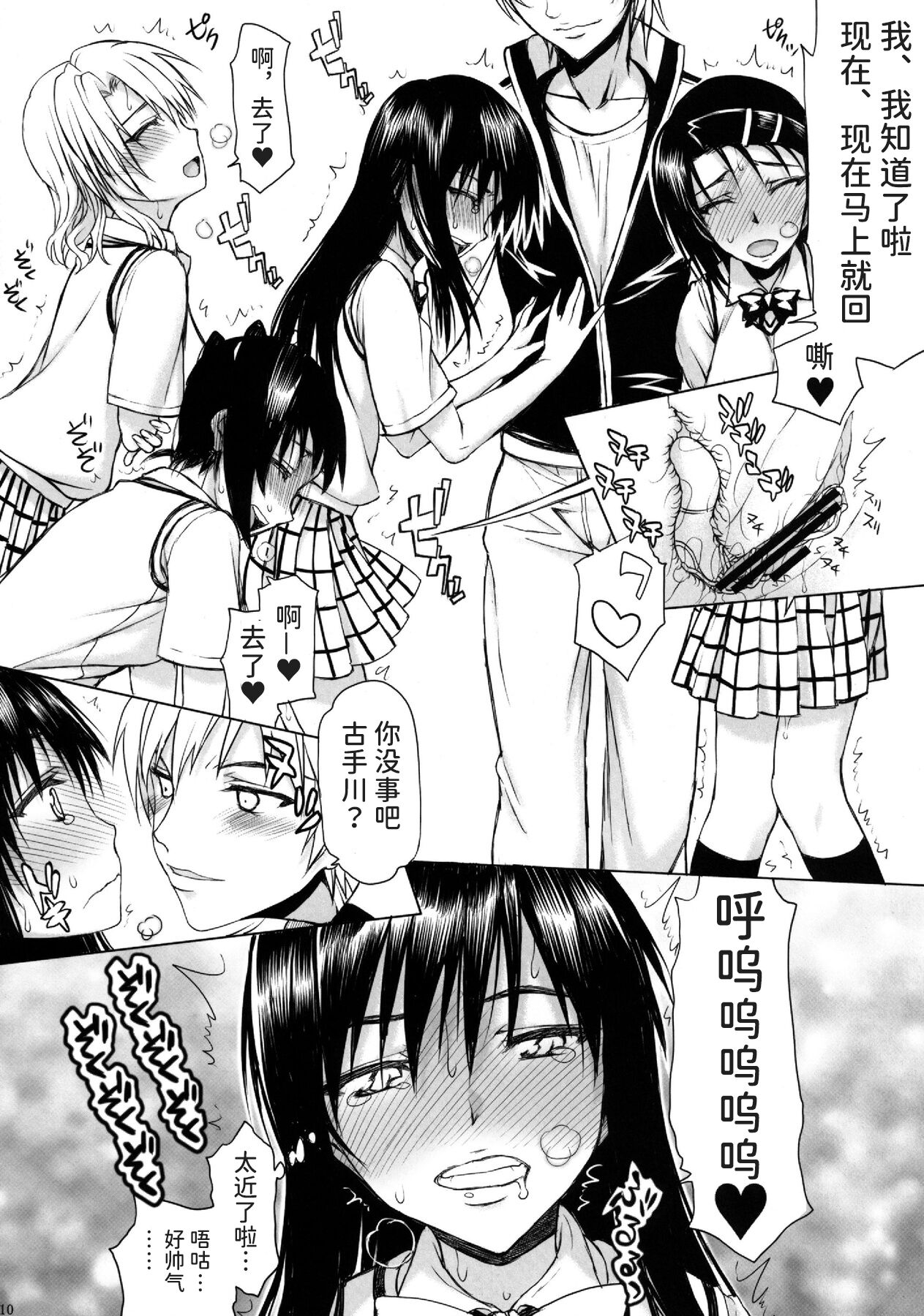 TORA BLUE 03 page 10 full