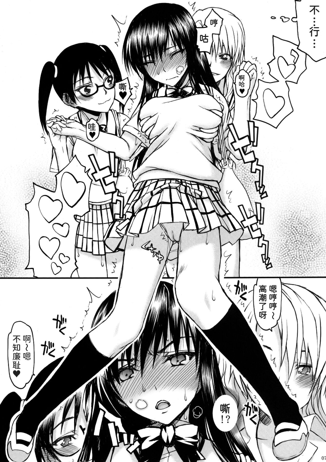 TORA BLUE 03 page 7 full