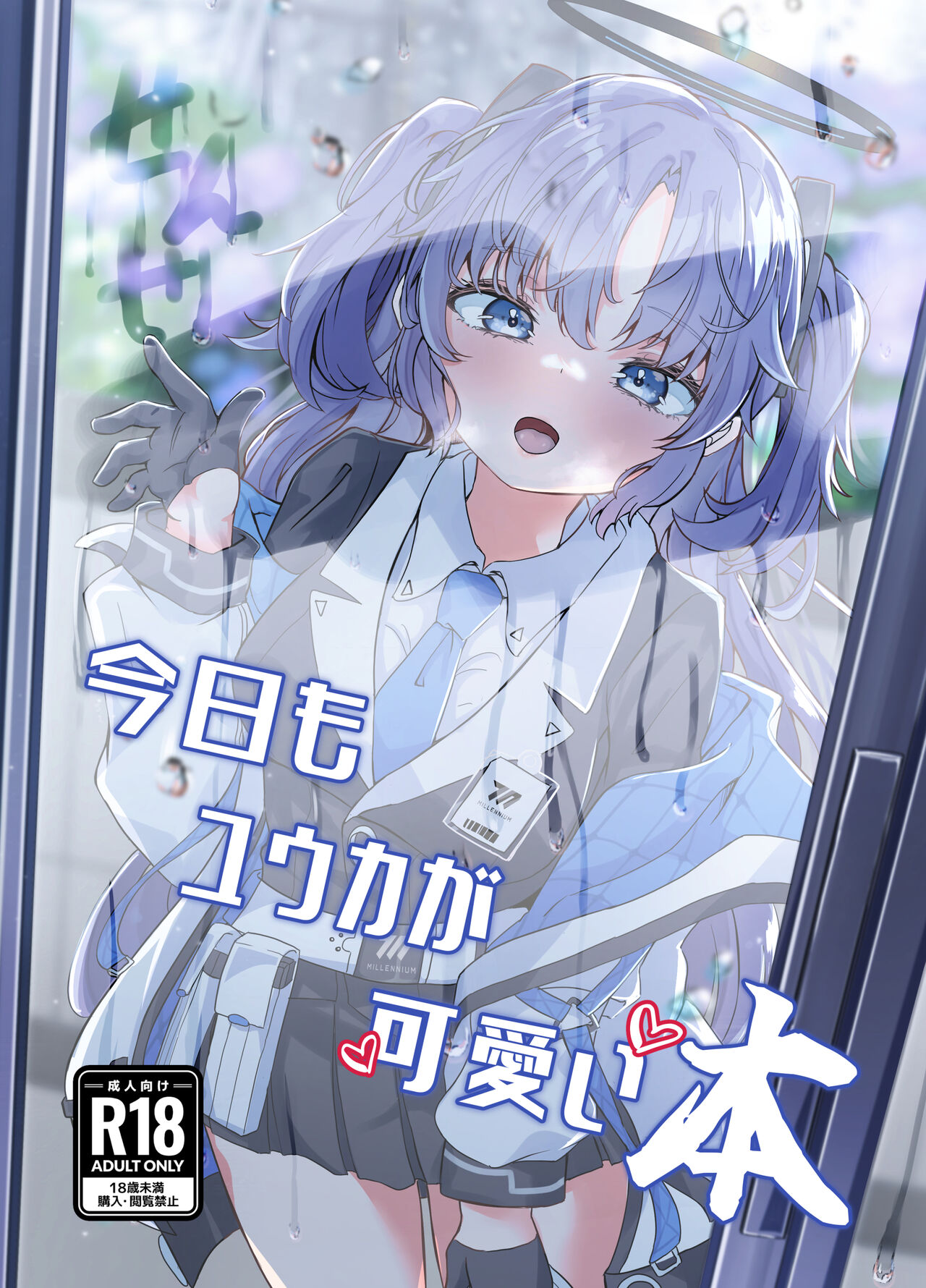 Kyoumo Yuuka ga Kawaii Hon page 1 full