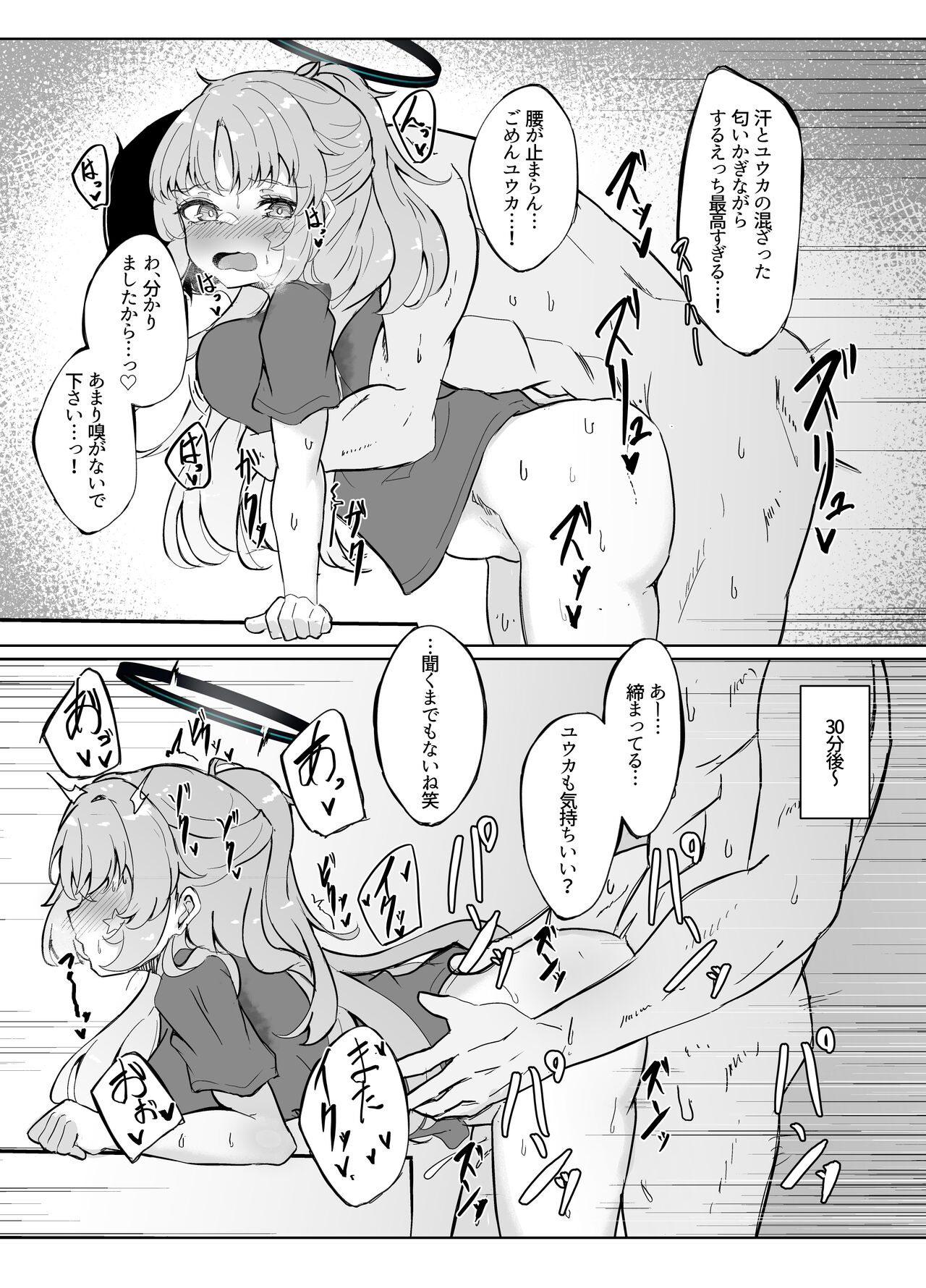 Kyoumo Yuuka ga Kawaii Hon page 4 full