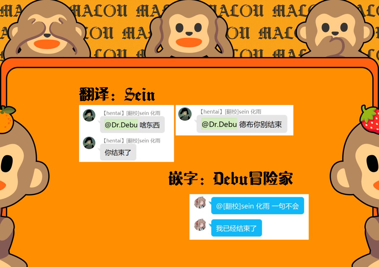 Warui Ko Unicorn | 独角兽要当坏孩子 page 9 full