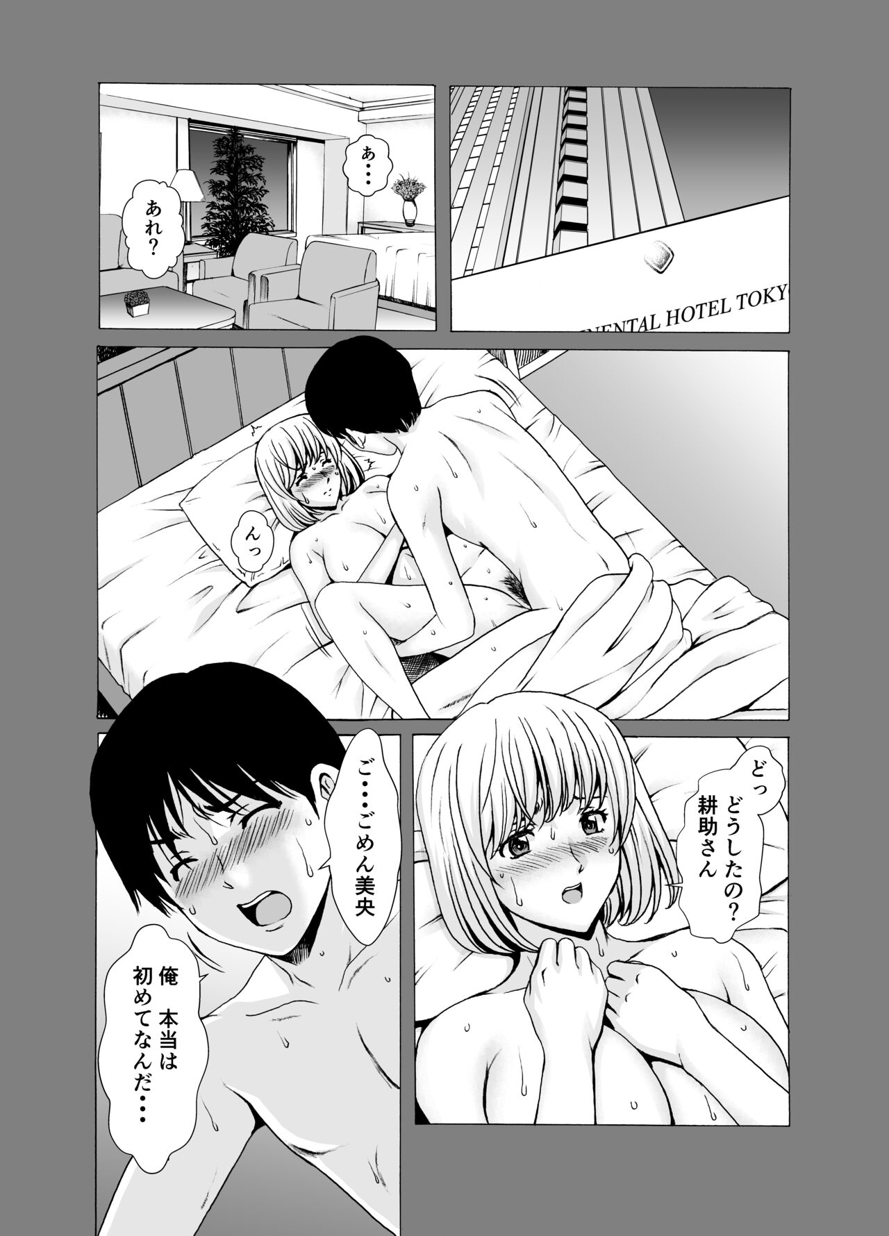 人妻×3 ゆけむり凌情 完結編 page 3 full