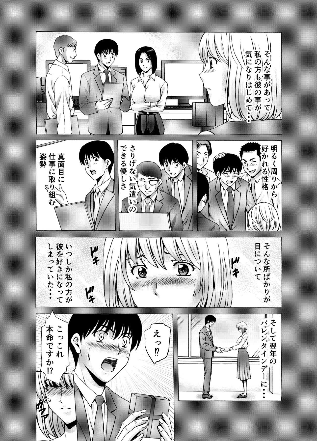 人妻×3 ゆけむり凌情 完結編 page 6 full