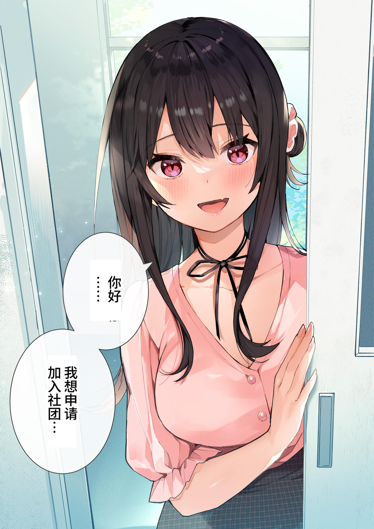 ota sa- no himeko tyanーotaku tati ika ri no gyakusyuuー page 3 full