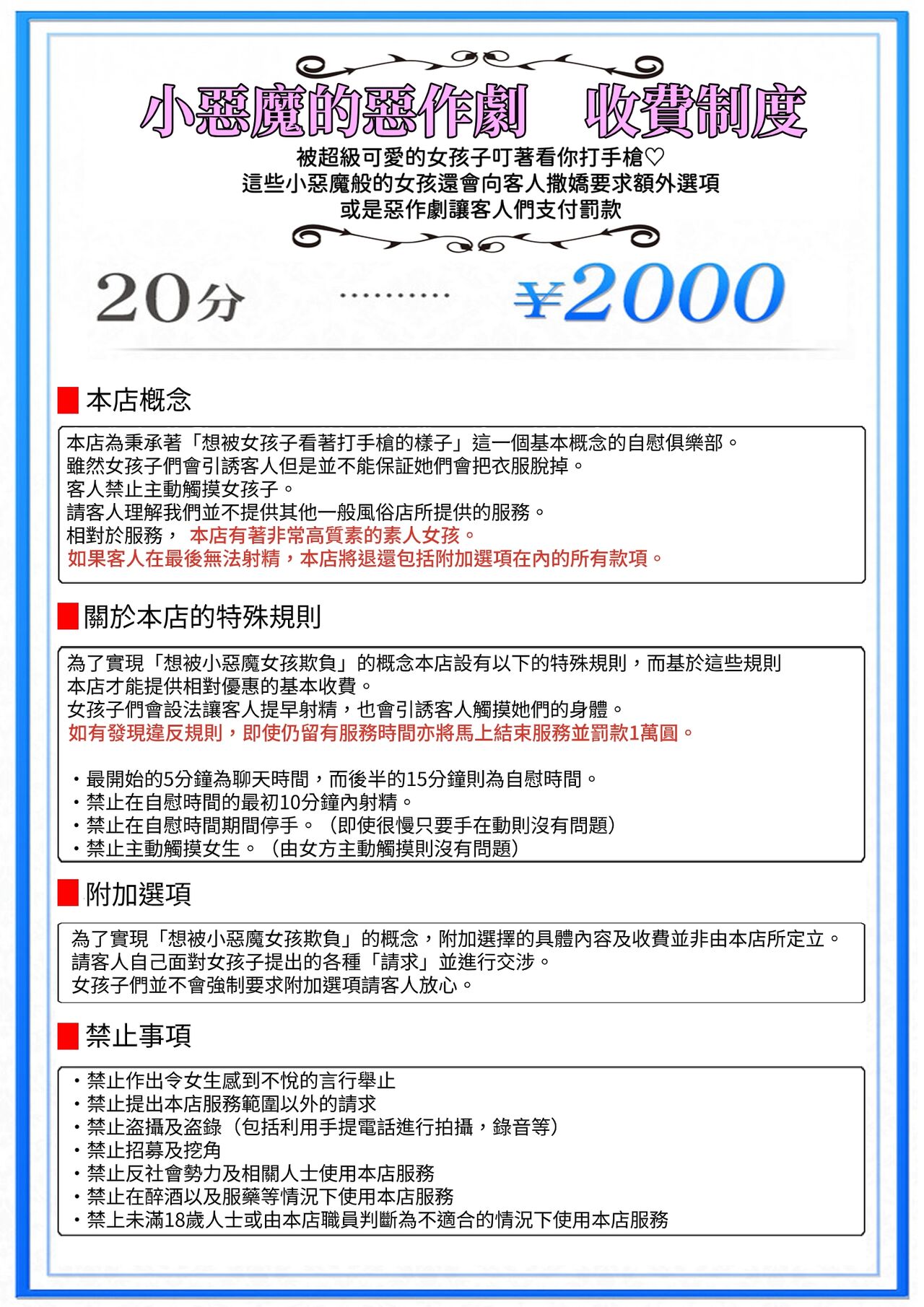 M otoko mu ke onakura～ sinzin kensyuu hen～ page 2 full