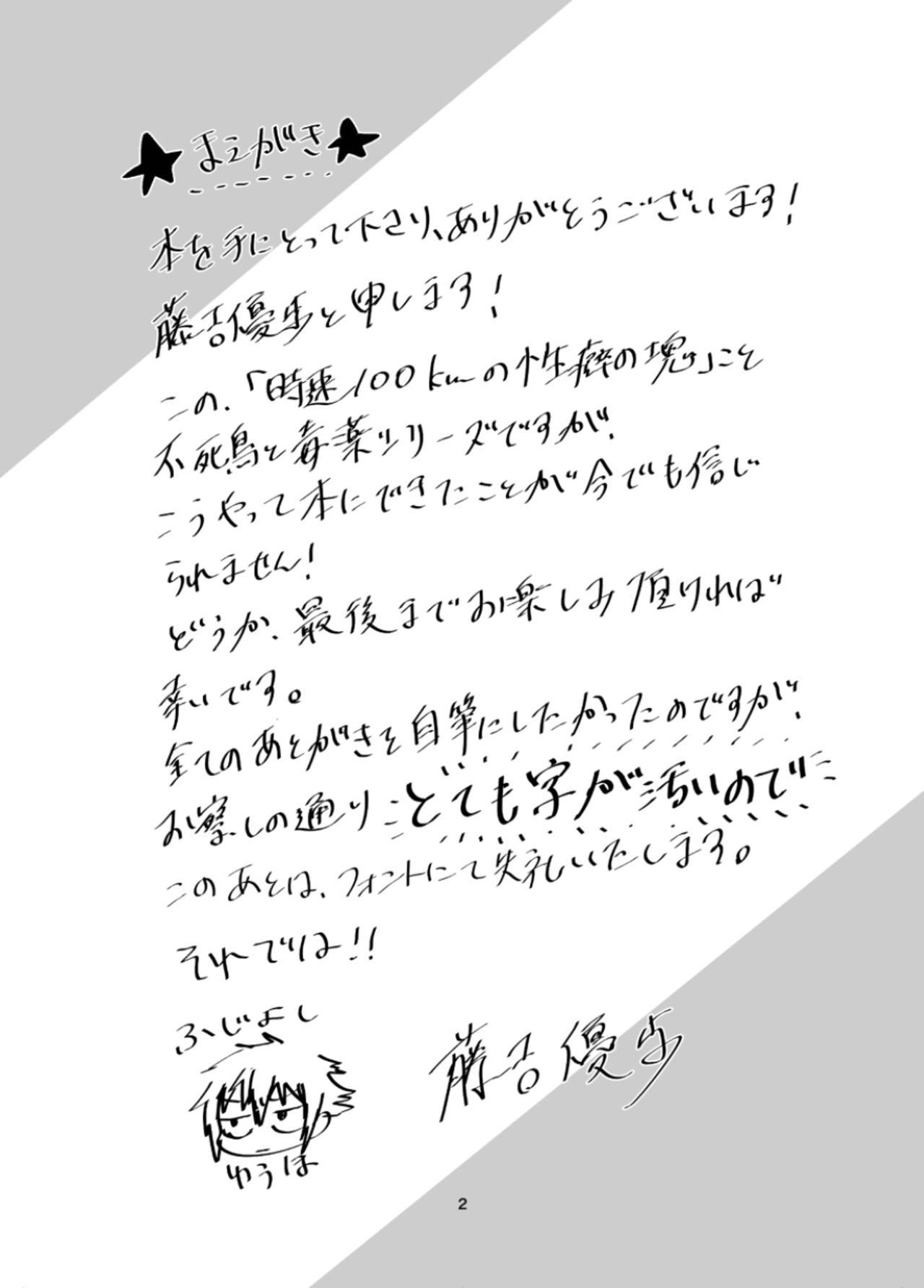 Fushichou to Dokuyaku -Koujo no Cameo- page 4 full