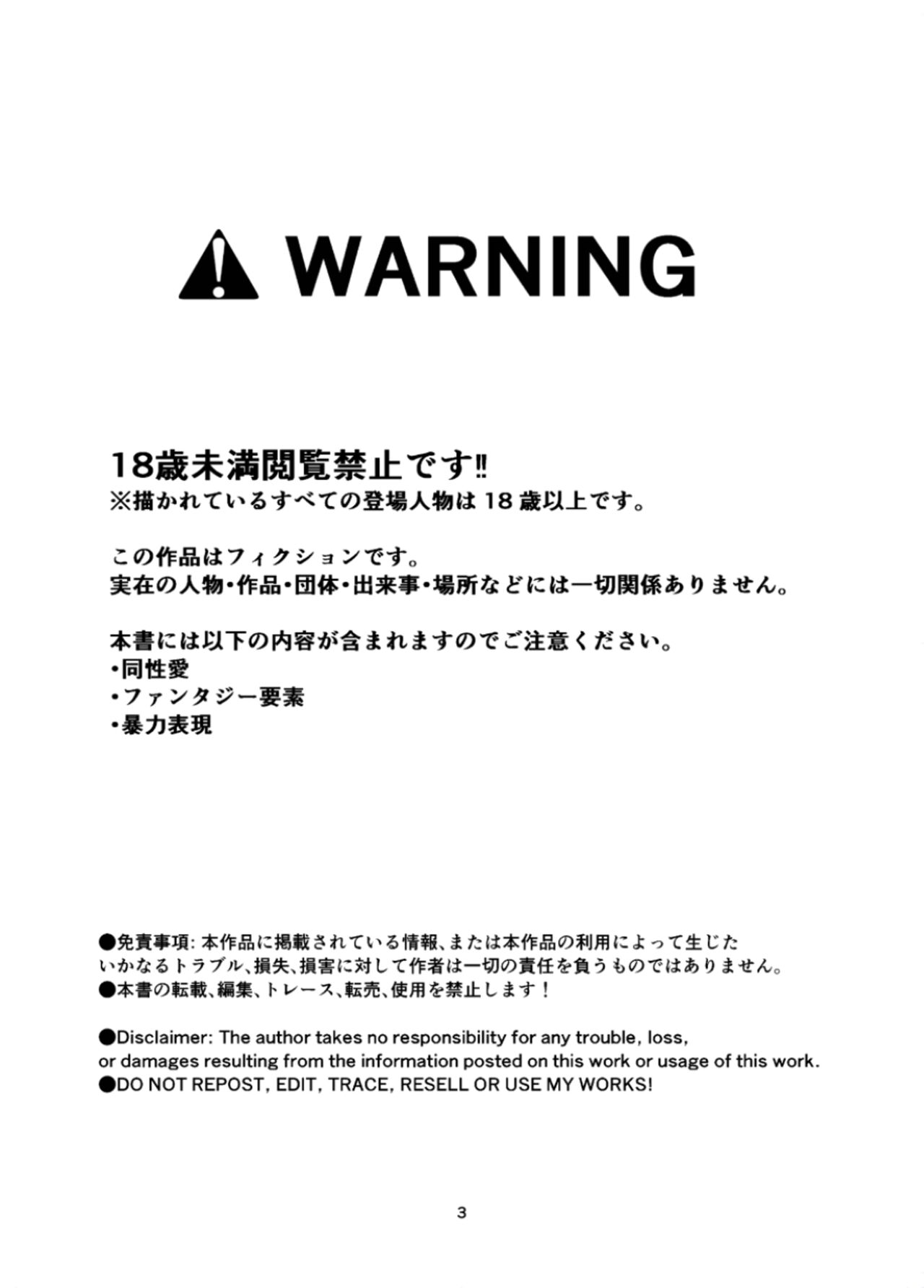 Fushichou to Dokuyaku -Koujo no Cameo- page 5 full