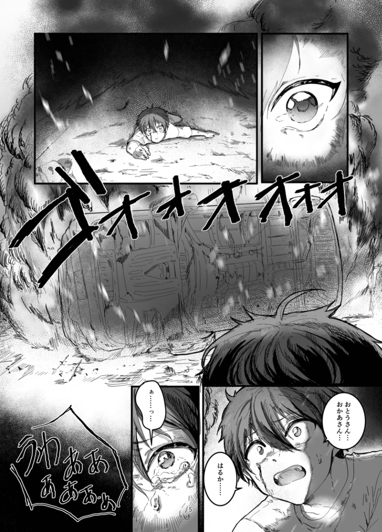 Fushichou to Dokuyaku -Koujo no Cameo- page 7 full