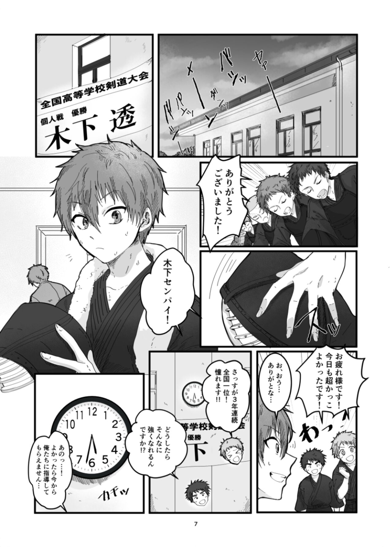 Fushichou to Dokuyaku -Koujo no Cameo- page 9 full