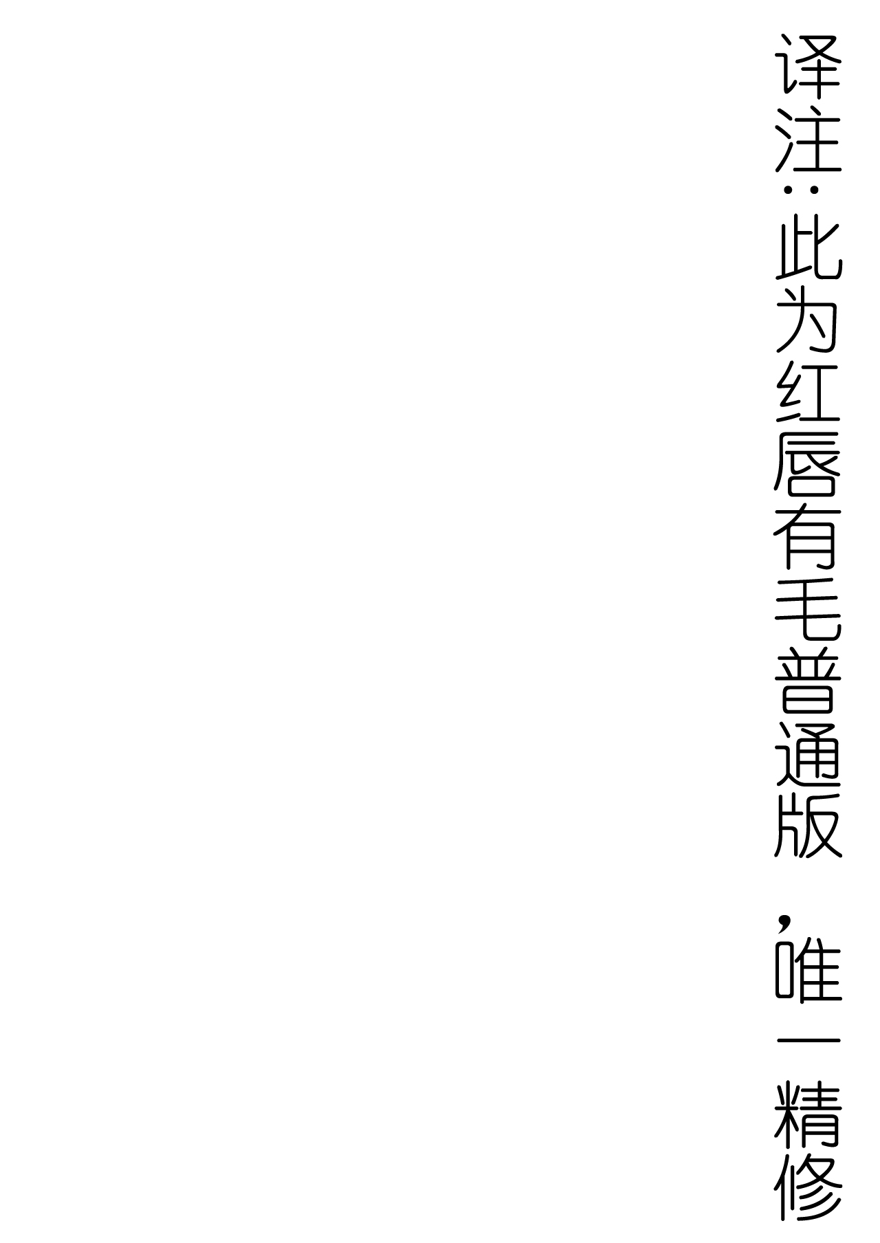 Boku to Futanari Mama no Amaama Fudeoro-sex | 我和扶她妈妈的甜蜜♥笔性初体验 page 2 full