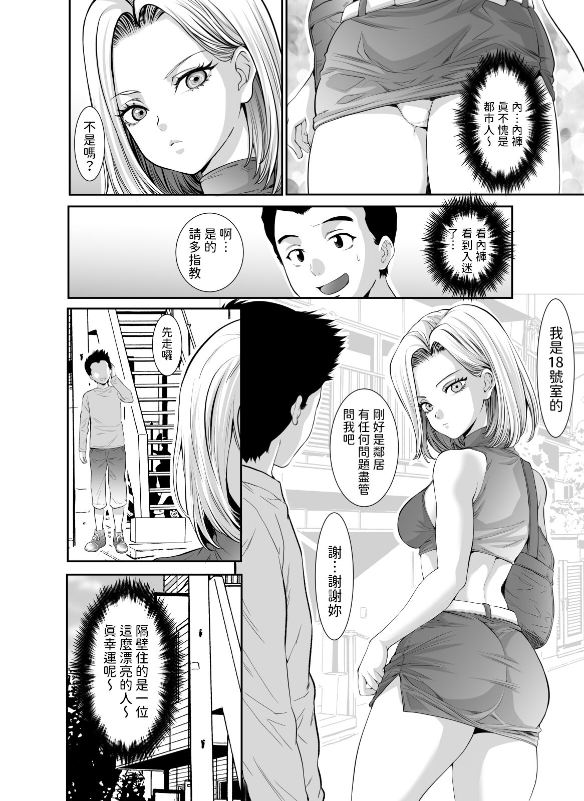 Tonari no Kinpatsu Gal ni Kiniirarete H Zanmai Seikatsu page 4 full