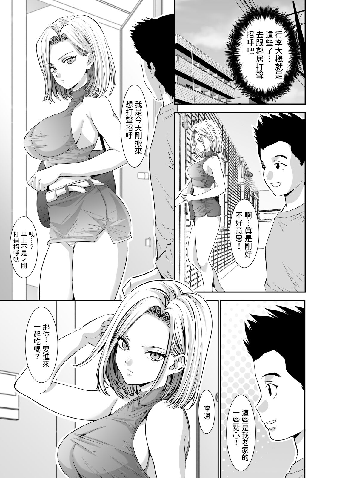 Tonari no Kinpatsu Gal ni Kiniirarete H Zanmai Seikatsu page 5 full