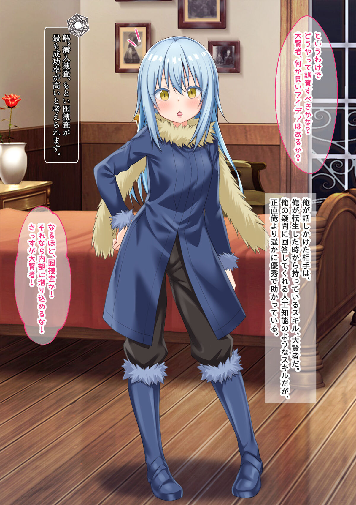 TS mahou syouzyo、 otouto ni oka sa reru page 5 full