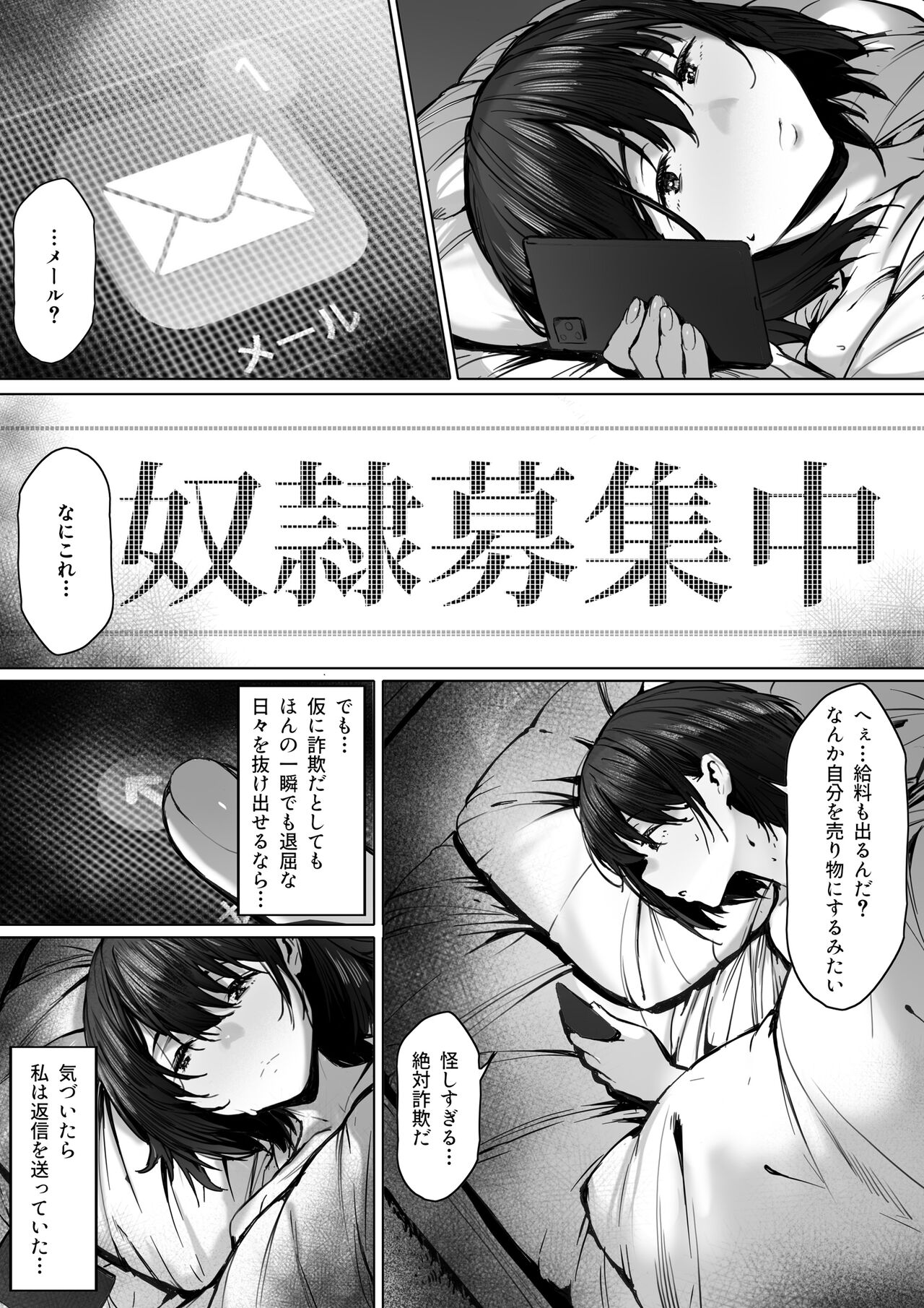 奴●志望 野崎はるな編 page 5 full