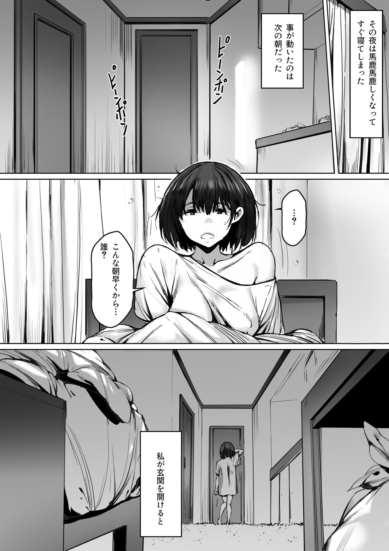 奴●志望 野崎はるな編 page 6 full