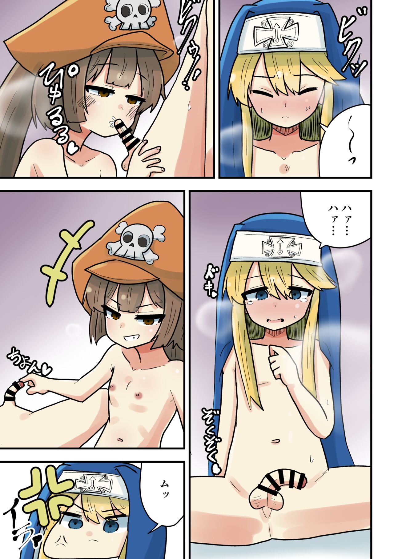 May ga Bridget ni Wakarasareru Yatsu page 2 full