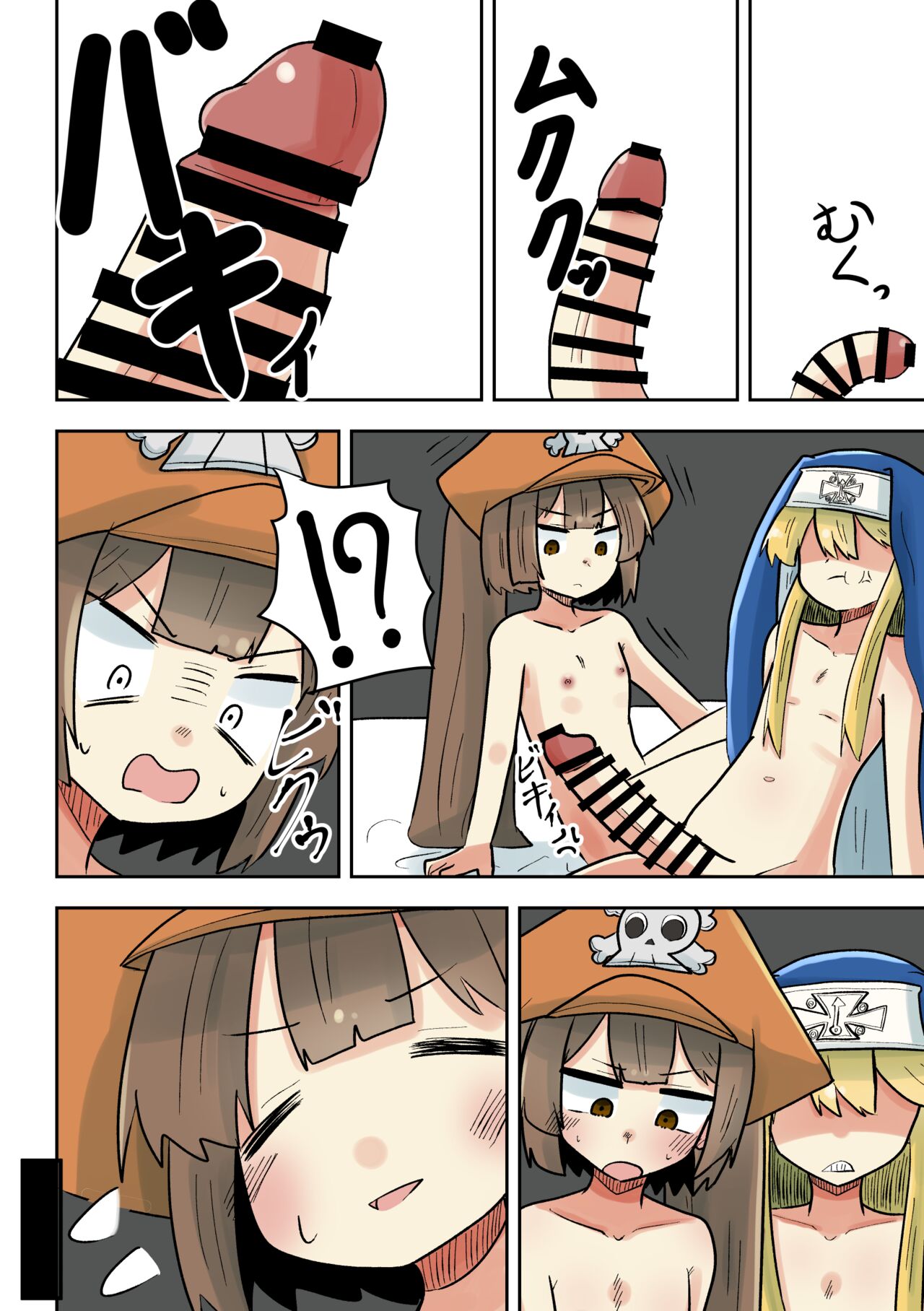 May ga Bridget ni Wakarasareru Yatsu page 3 full