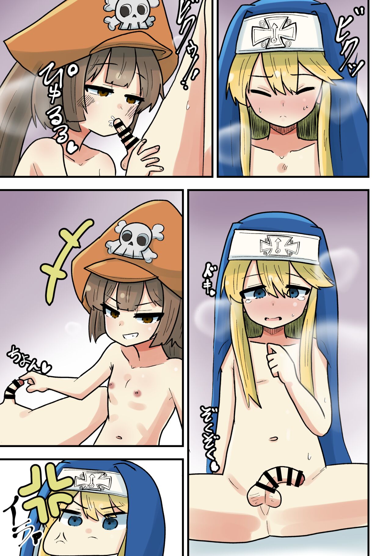 May ga Bridget ni Wakarasareru Yatsu page 8 full