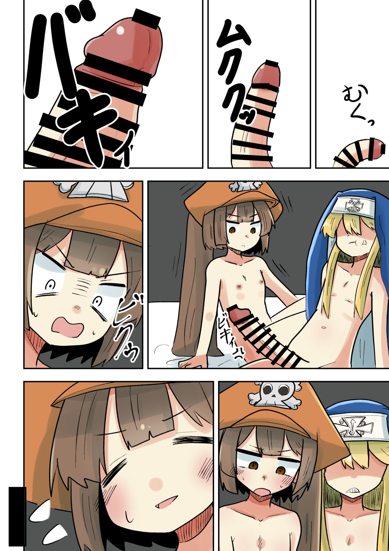 May ga Bridget ni Wakarasareru Yatsu page 9 full