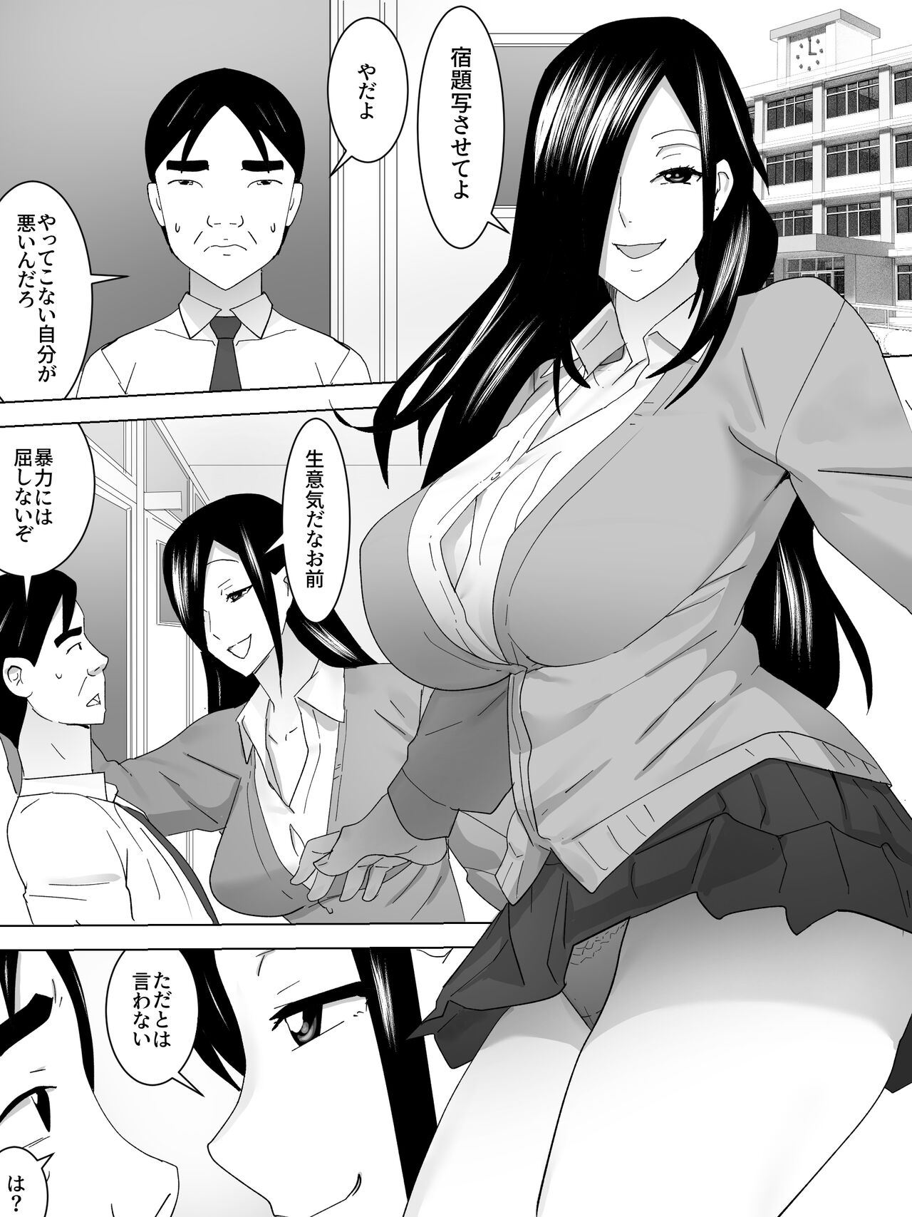 Joshi Benjo no Shukudai page 2 full