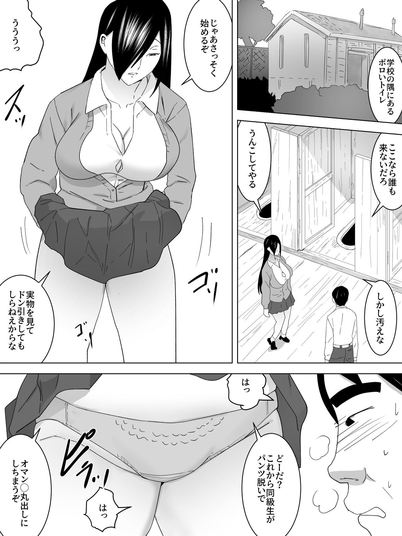 Joshi Benjo no Shukudai page 5 full