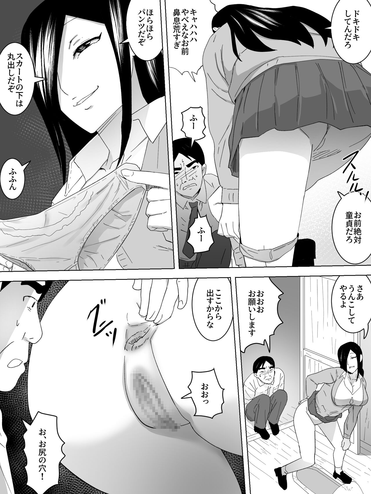 Joshi Benjo no Shukudai page 6 full