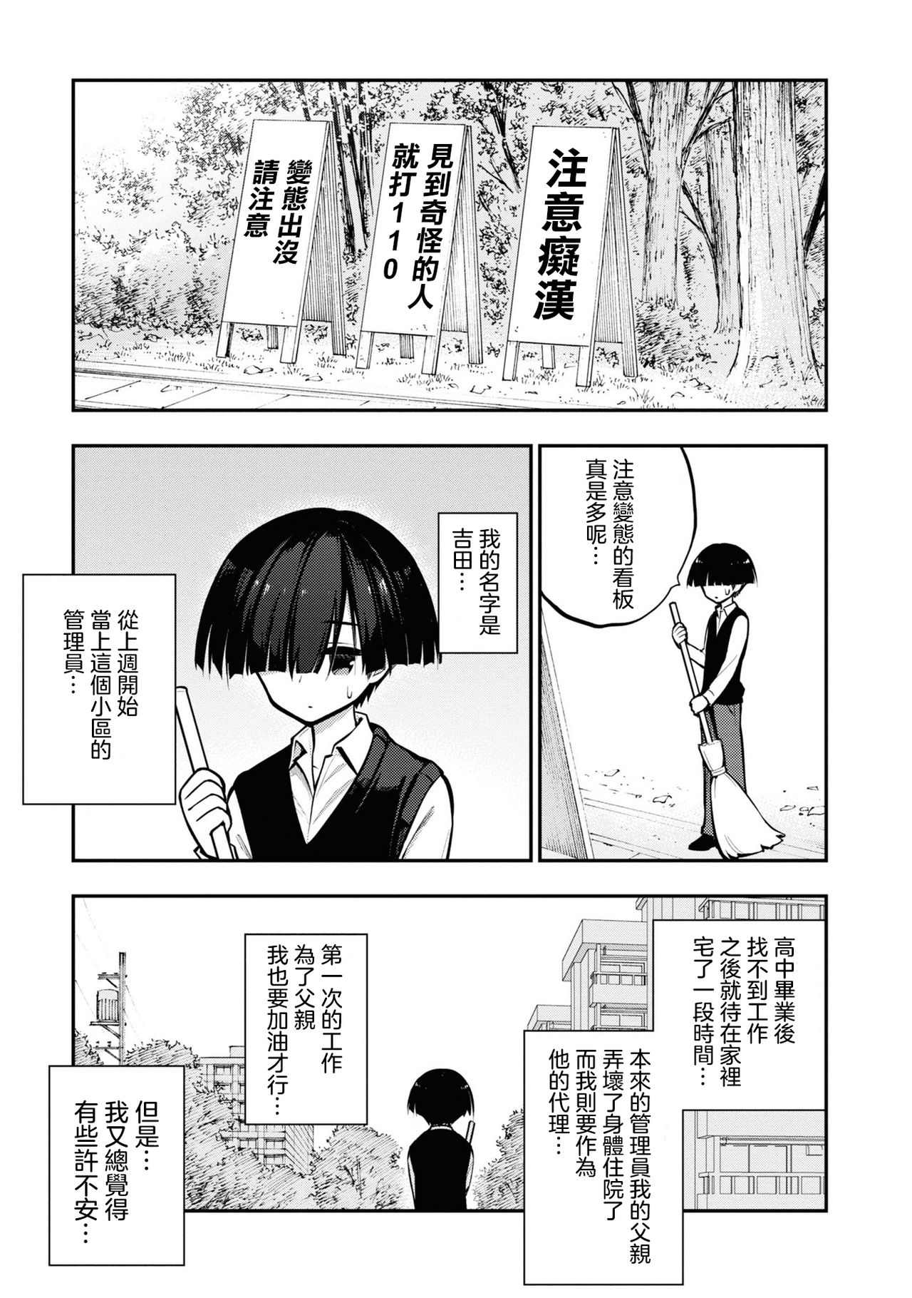 愛情社區 page 7 full