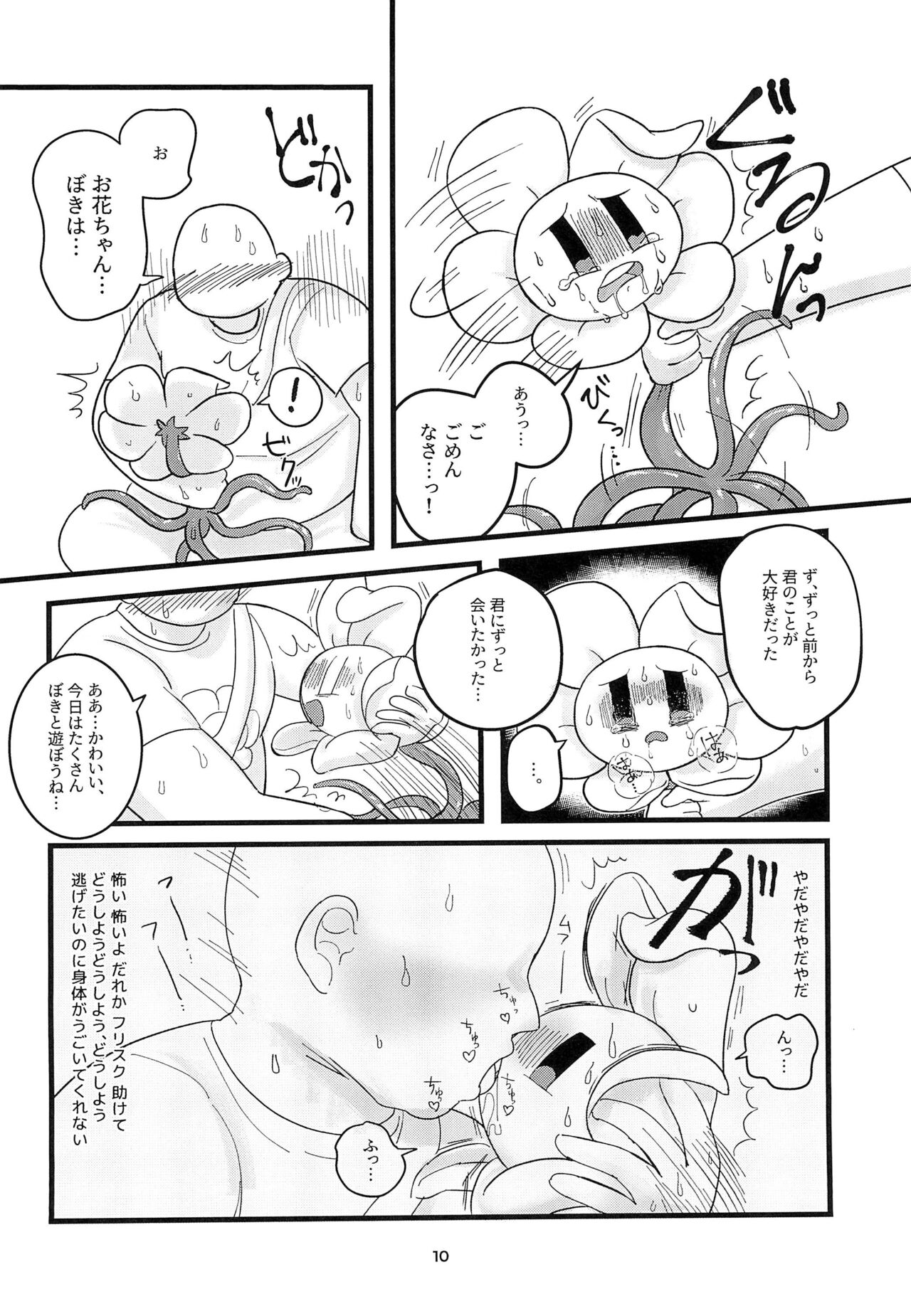 The Pollination page 10 full