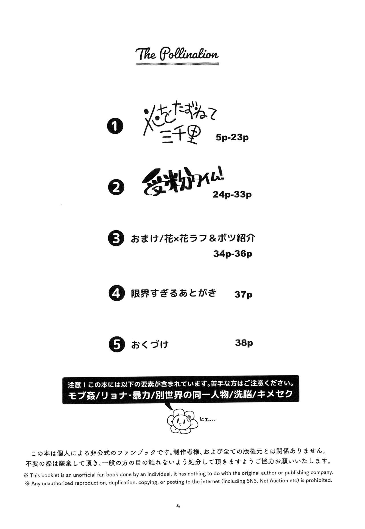 The Pollination page 4 full