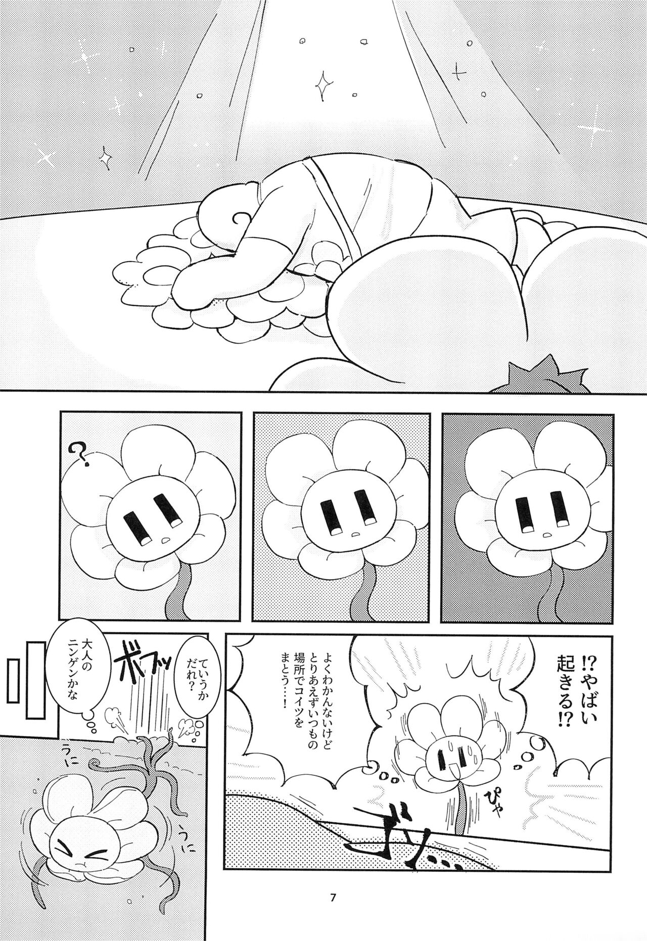 The Pollination page 7 full