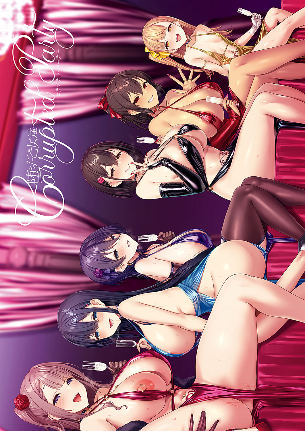 Corrupted party ~Ochita Otome-tachi~ +  Sengashuu + Corrupted Party side Shino Channel Special Novel page 2 full