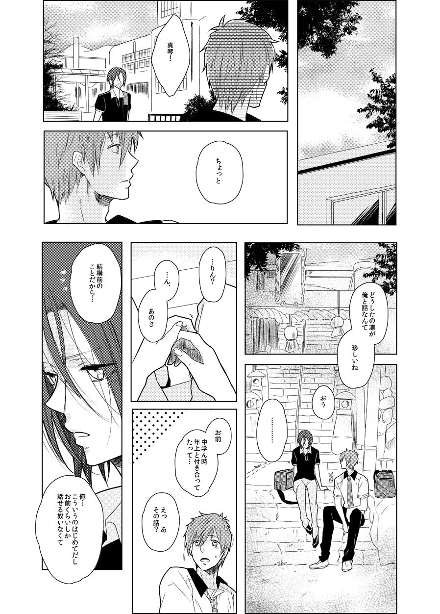 Mayumi-san page 9 full