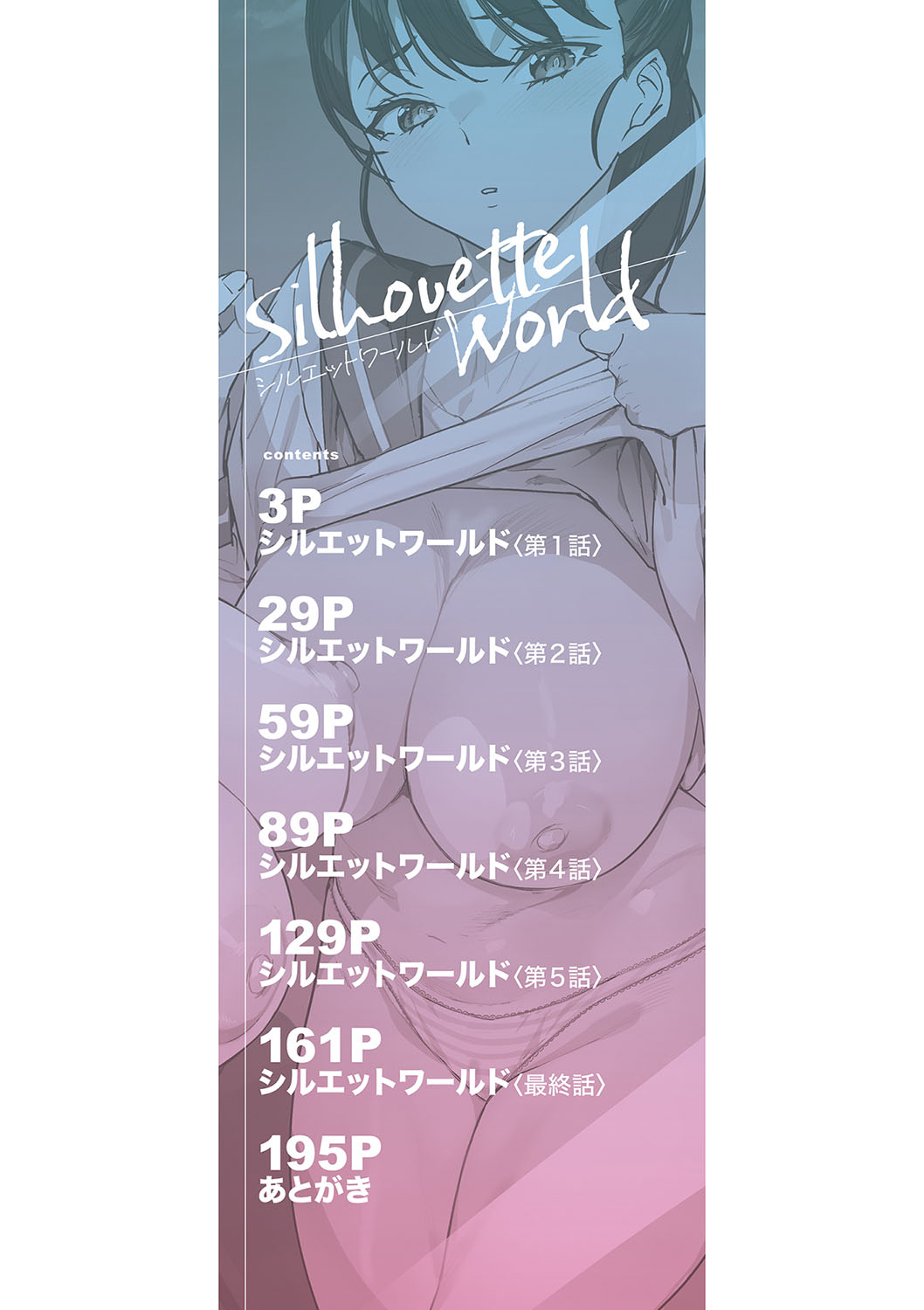 Silhouette World page 3 full