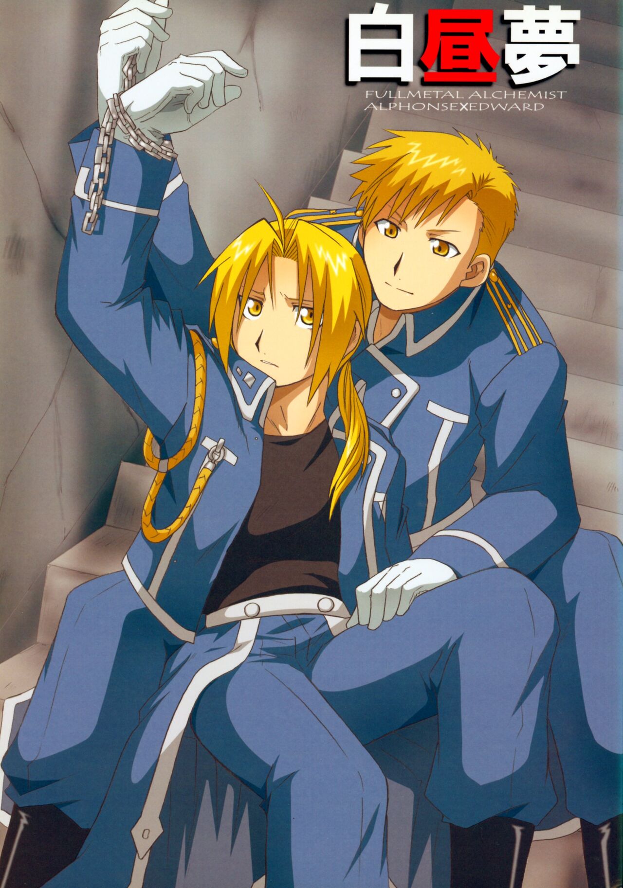 Hakuchuumu page 1 full