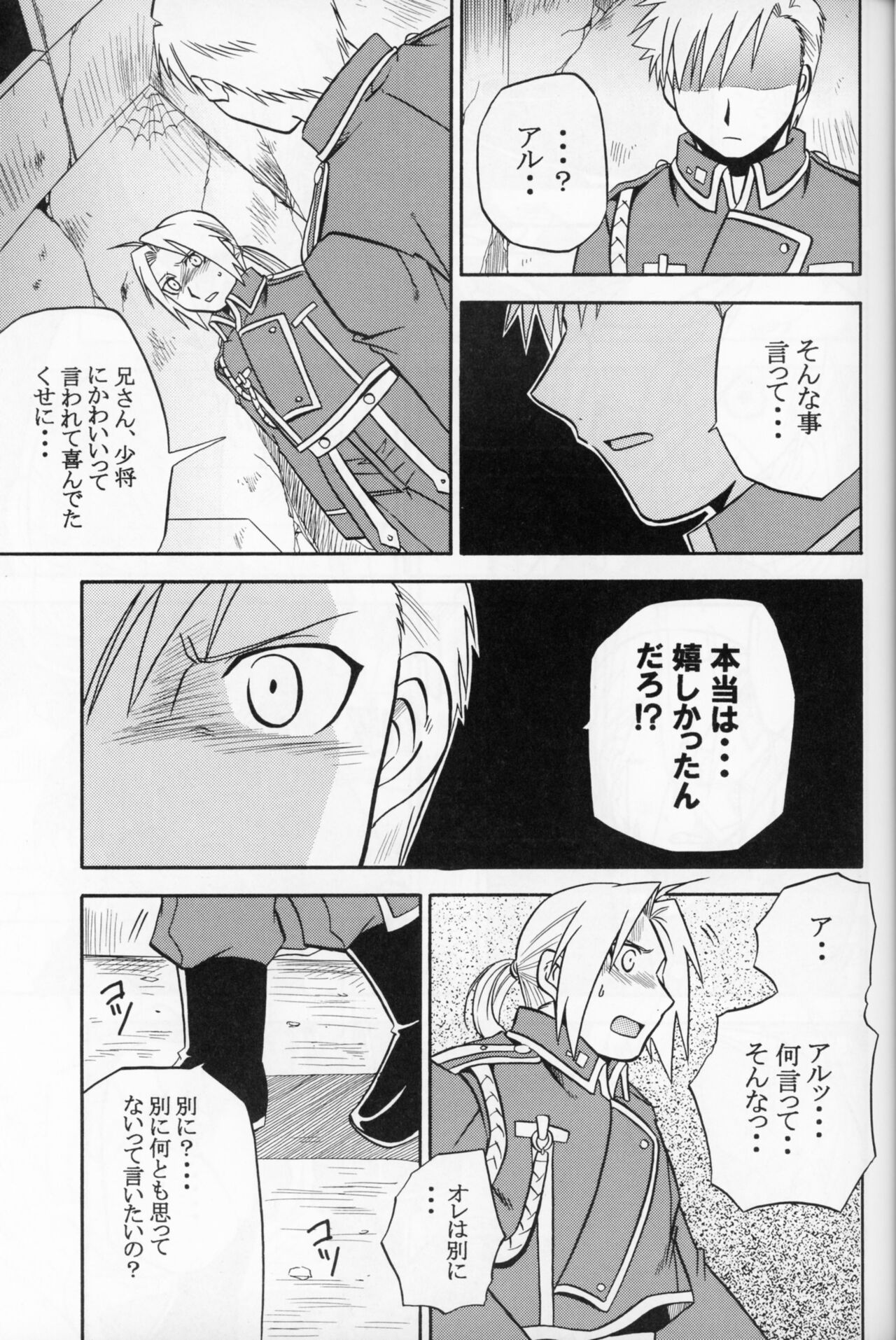 Hakuchuumu page 10 full