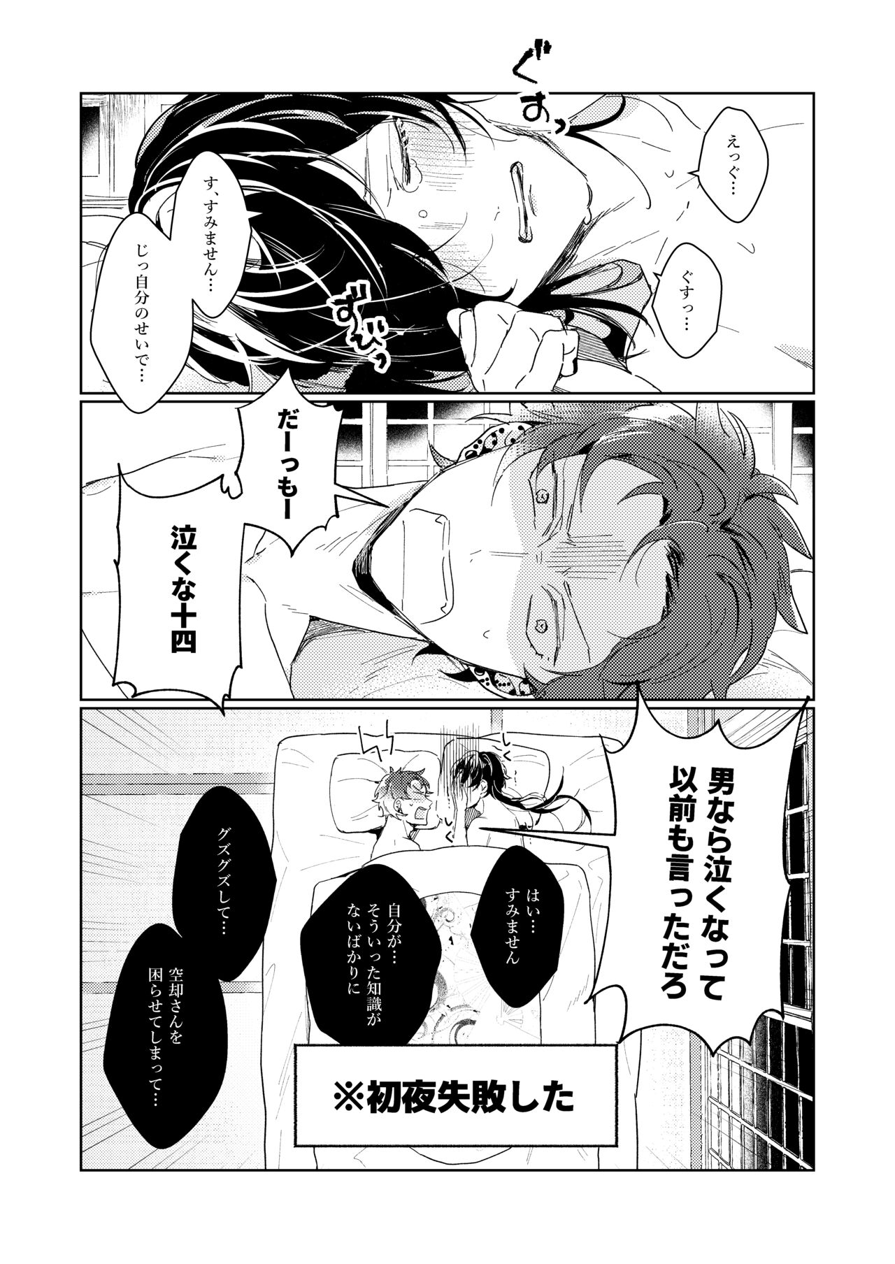 Kouchi wa sessoku ni shikazu page 3 full