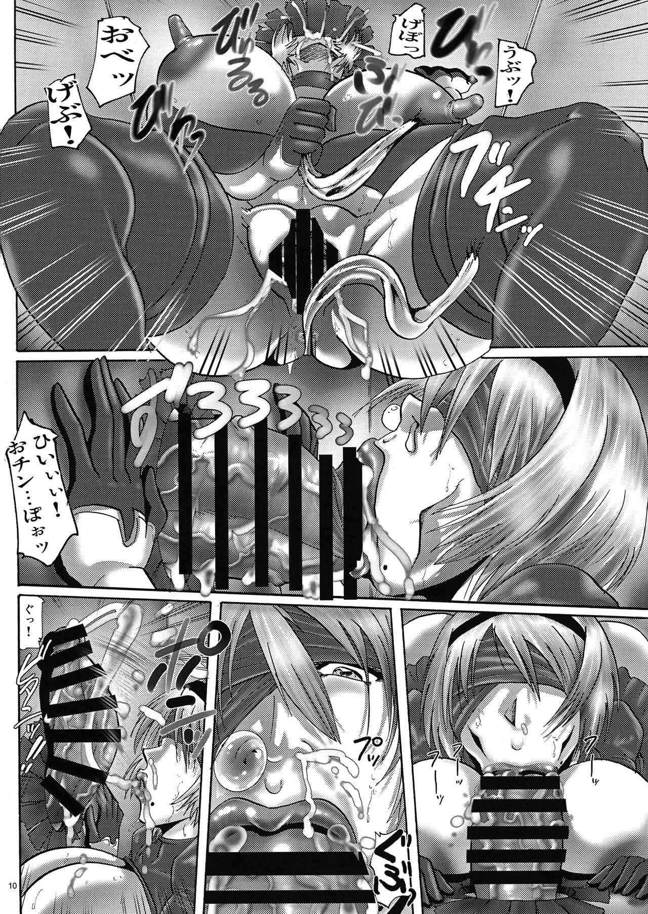 Shin Hanjuuryoku 45 The Glory H page 10 full